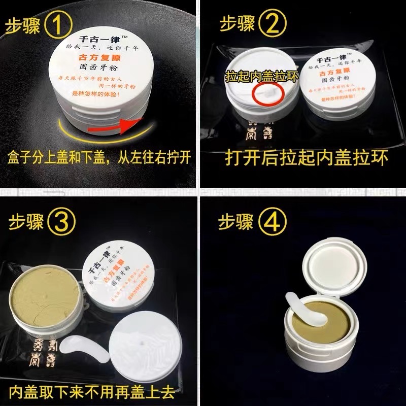 陈修园 固齿神方 牙粉 Natural Herbs -Tooth Powders - for strenghten Teeth 50g - Image 8