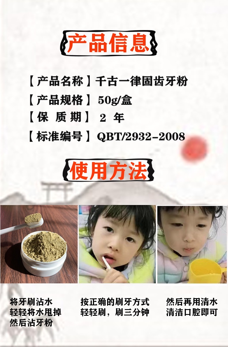 陈修园 固齿神方 牙粉 Natural Herbs -Tooth Powders - for strenghten Teeth 50g - Image 6