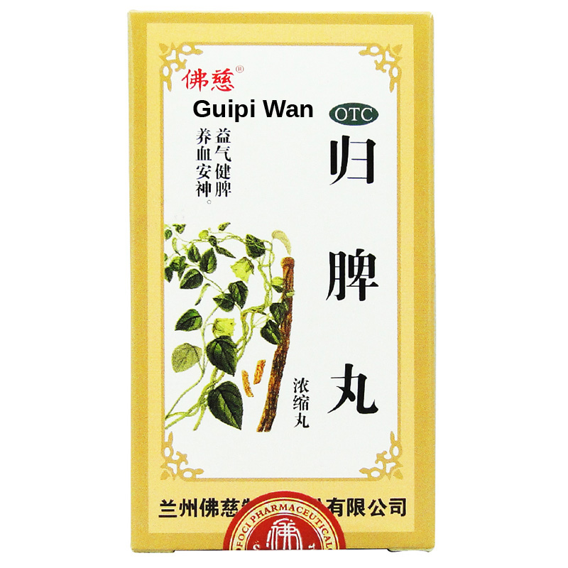 归脾丸 LAN Zhou Foci GUI Pi Wan (Restore The Spleen Pills) 200 Pills - Image 6