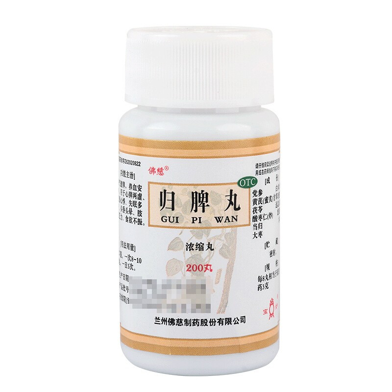 归脾丸 LAN Zhou Foci GUI Pi Wan (Restore The Spleen Pills) 200 Pills - Image 5