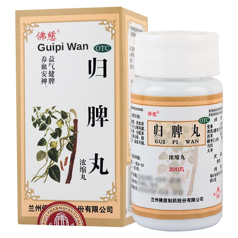 归脾丸 LAN Zhou Foci GUI Pi Wan (Restore The Spleen Pills) 200 Pills