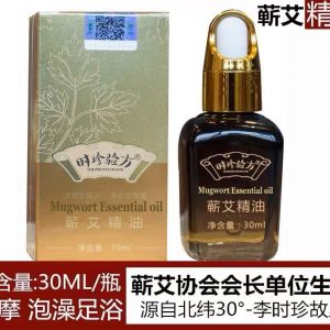 蕲艾精油 Wormwood Moxibustion Moxa Warm Essential Oil 30ml