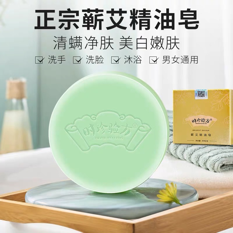 蕲艾 精油皂 Qi Ai Jing You Zao Wormwood Moxibustion Moxa Artemisia Soap 85g - Image 2