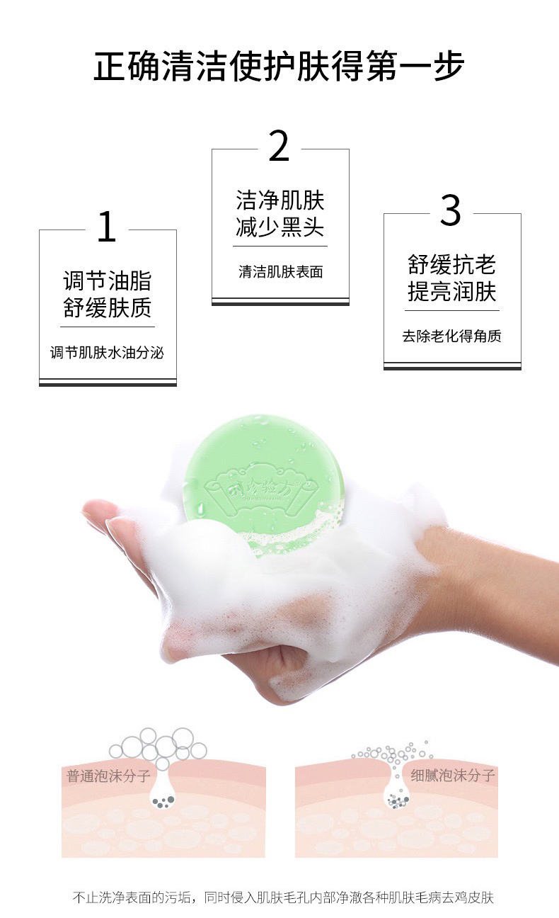 蕲艾 精油皂 Qi Ai Jing You Zao Wormwood Moxibustion Moxa Artemisia Soap 85g - Image 7