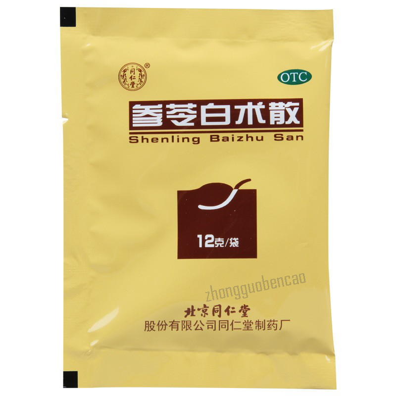 同仁堂 参苓白术散 Tongrentang Shenling Baizhu San 12g x10 sachets - Image 3