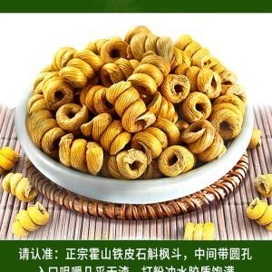 霍山 石斛 / Shi Hu / Huoshan Dendrobium officinale Dried Strips 250g