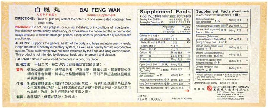 白凤丸 Bai Feng Wan Herbal Supplement (Supports Healthy Circulatory System, Female Reproductive, Energy Levels) 5g x 10 count - Image 4