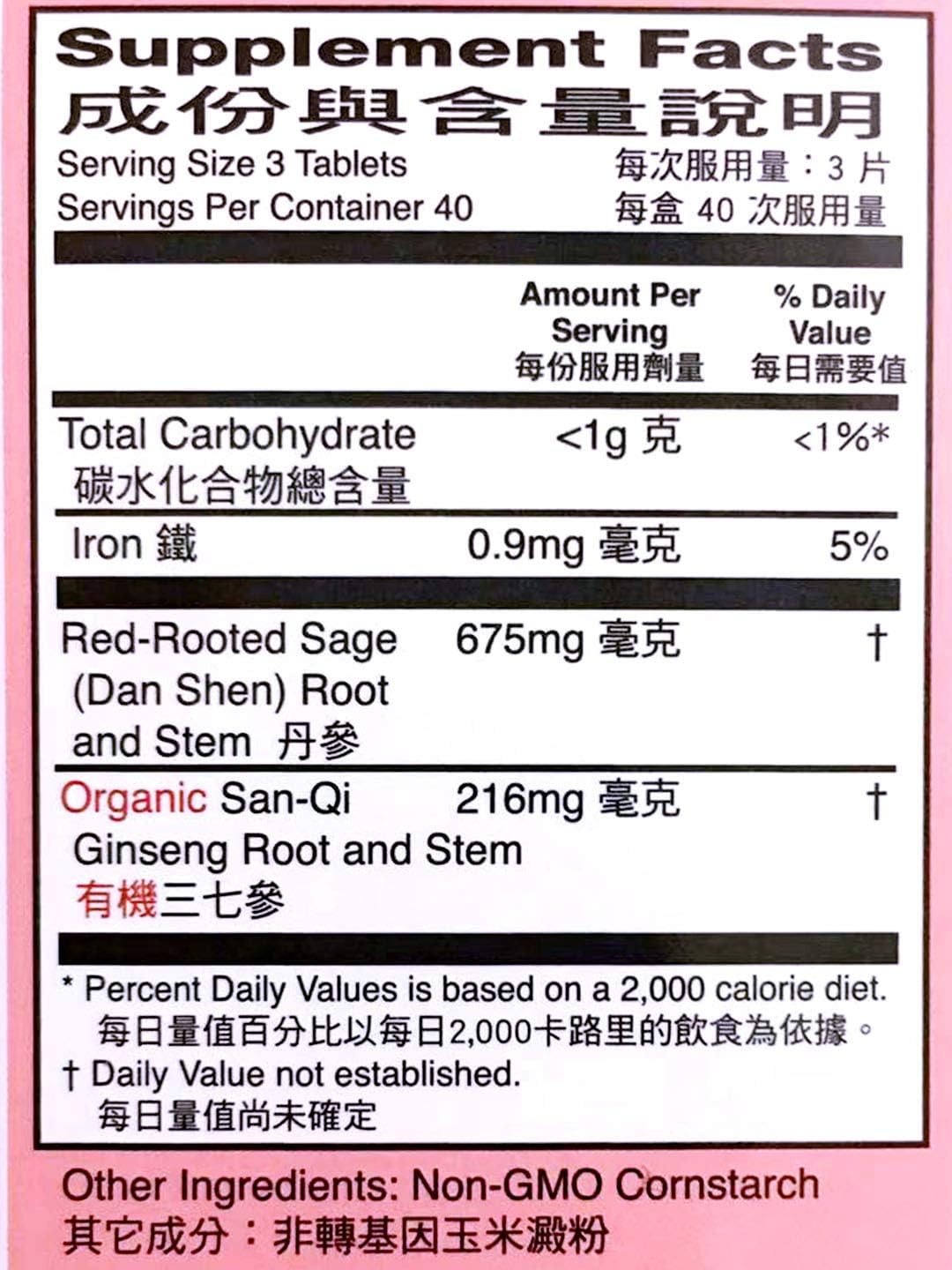 榆林 複方丹參片 Yu Lam Fu Fang Danshen Herbal Supplement, 120 Tablets - Image 2