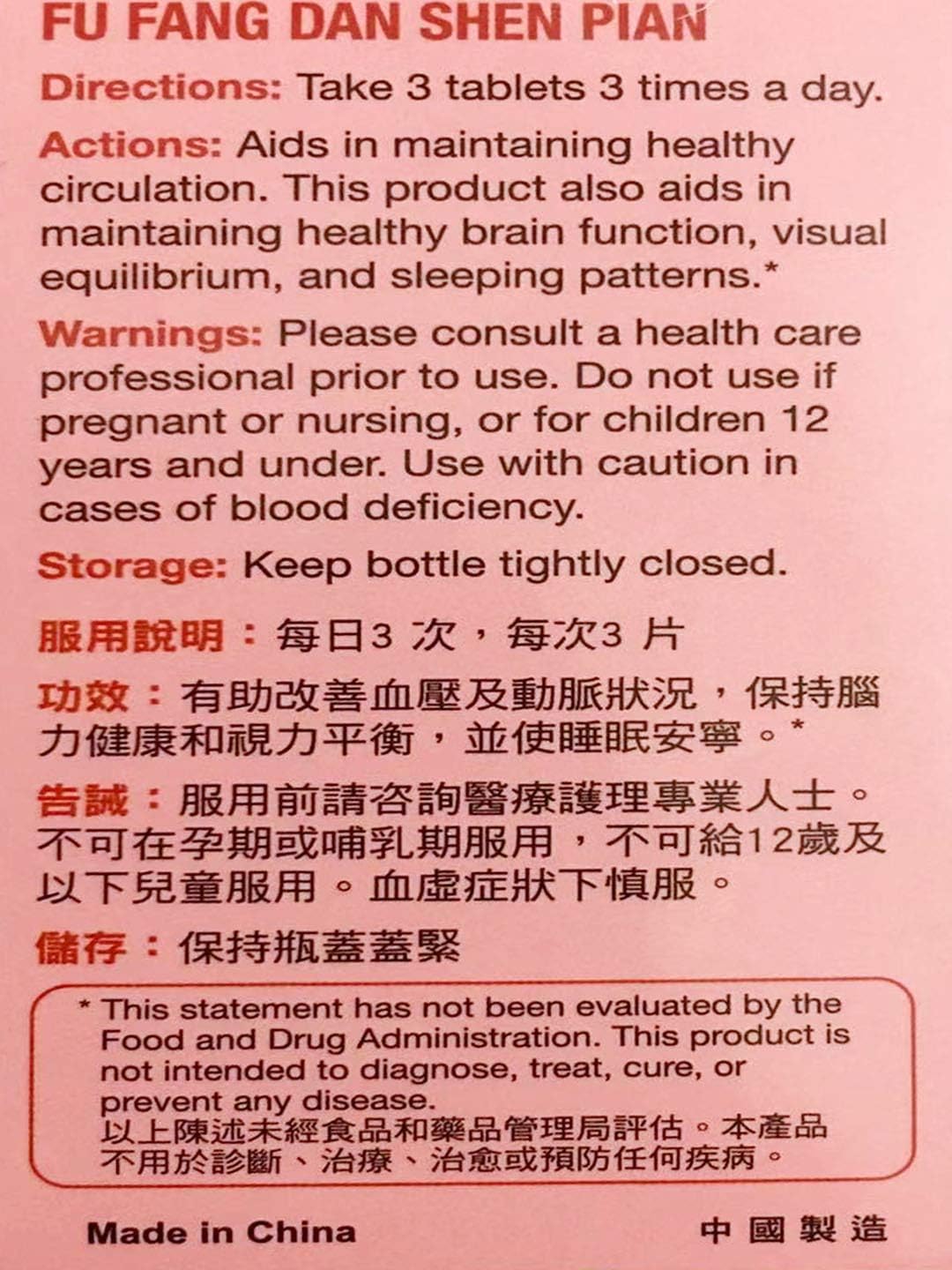 榆林 複方丹參片 Yu Lam Fu Fang Danshen Herbal Supplement, 120 Tablets - Image 4