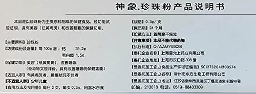 超细 珍珠粉 ShenXiang 100% Fresh Water Pearl Powder 0.3g x 12pc - Image 5