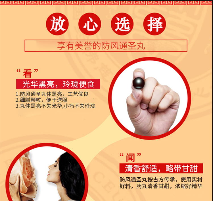 Lan Zhou Foci Fang Feng Tong Sheng wan (for Eczema) 200 Pills 防风通圣丸 - Image 3
