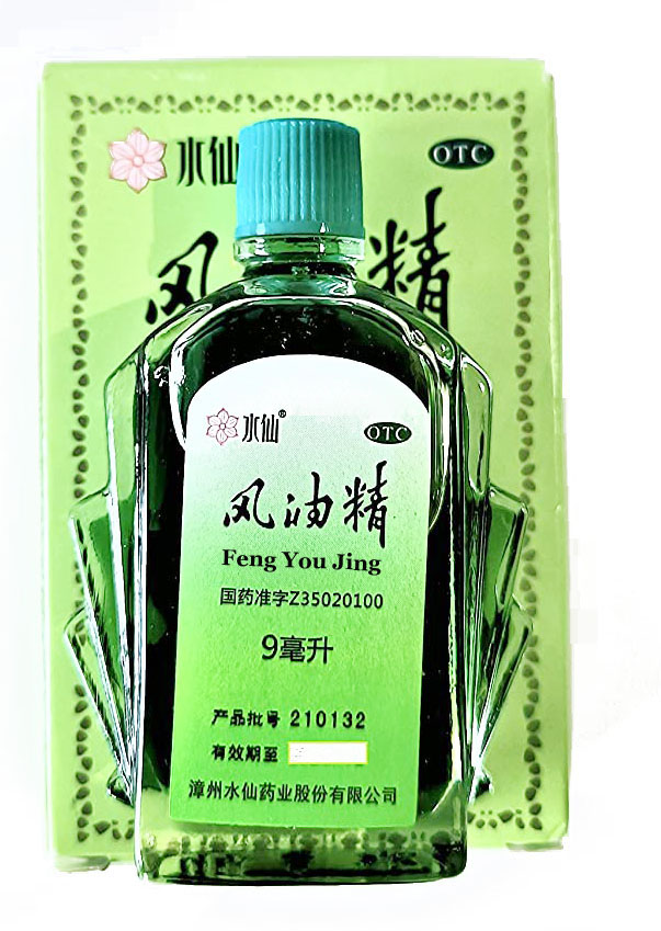 水仙 风油精 Feng You Jing Medicated Oil External Analgesic Relief for Mosquito Bite 9ml x5pc