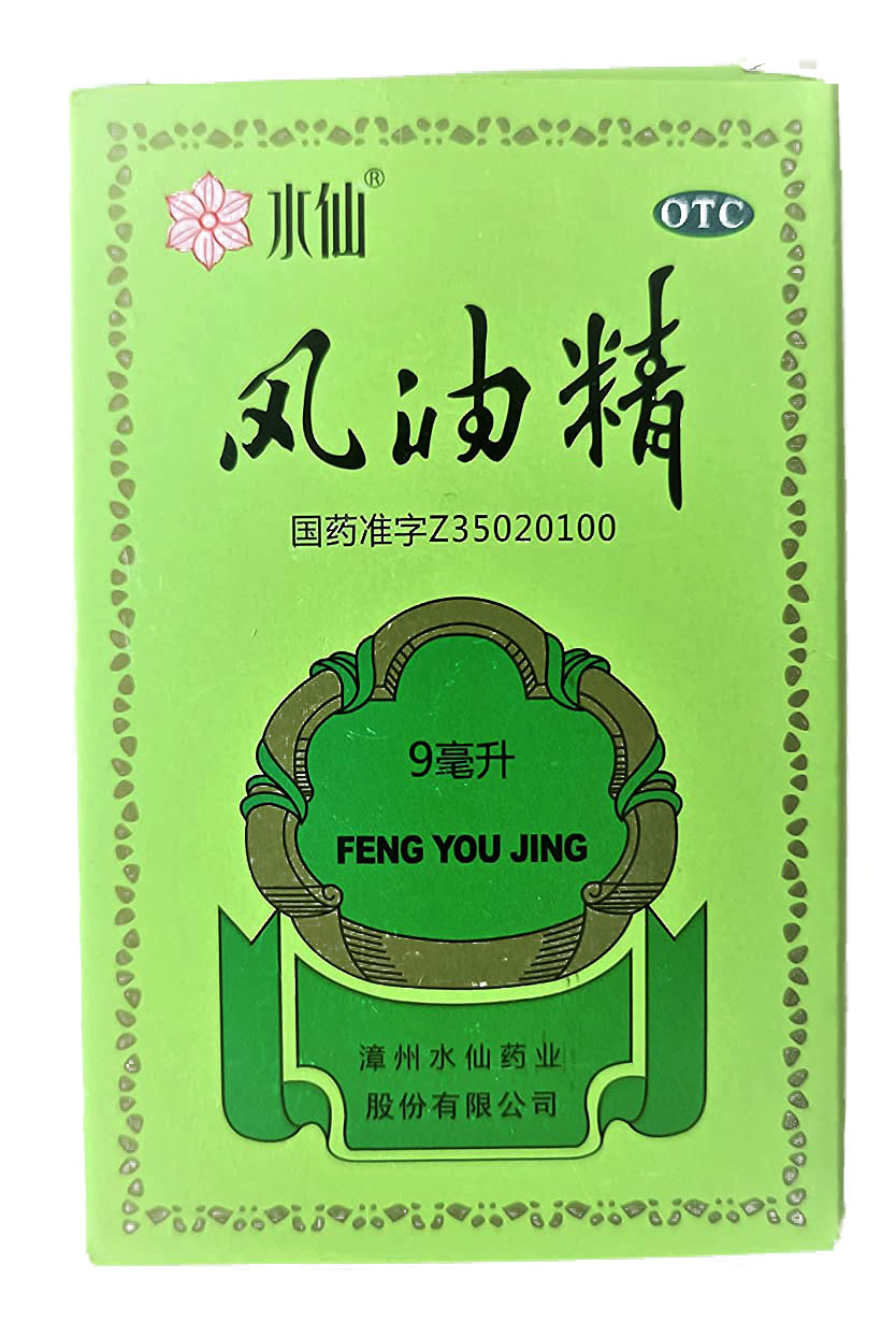 水仙 风油精 Feng You Jing Medicated Oil External Analgesic Relief for Mosquito Bite 9ml x5pc - Image 11