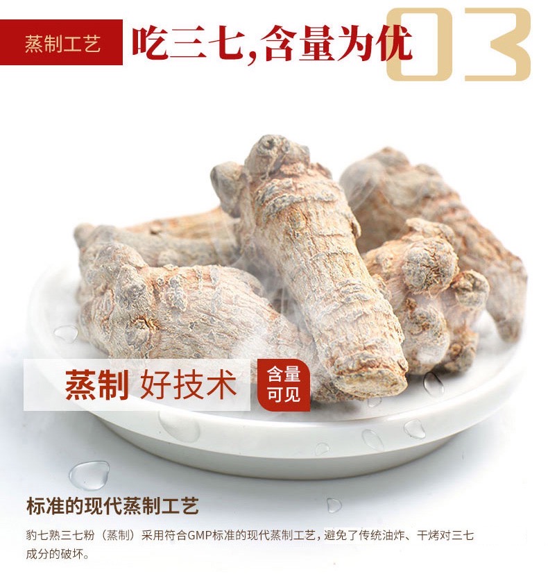 100% Pure Steamed Tienchi Powder Pseudoginseng Notoginseng Sanqi Ginseng Powder (2g x 60 Sachets) 熟三七粉 - Image 4