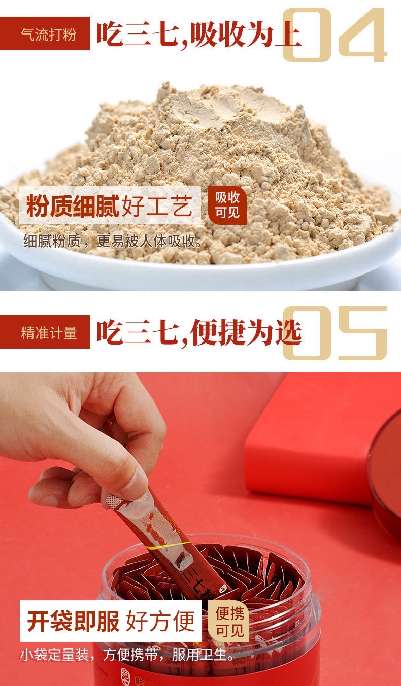 100% Pure Steamed Tienchi Powder Pseudoginseng Notoginseng Sanqi Ginseng Powder (2g x 60 Sachets) 熟三七粉 - Image 3