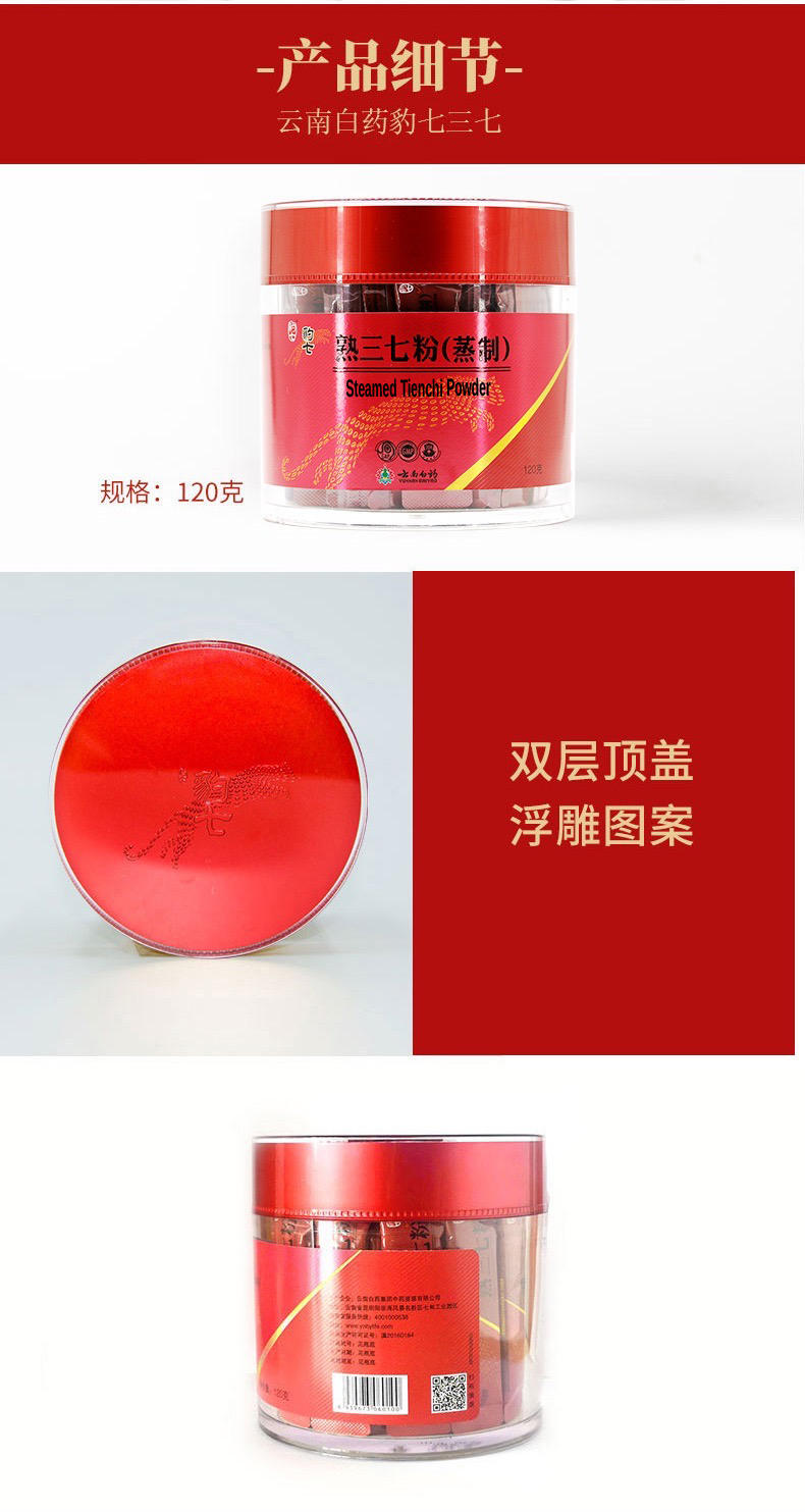 100% Pure Steamed Tienchi Powder Pseudoginseng Notoginseng Sanqi Ginseng Powder (2g x 60 Sachets) 熟三七粉 - Image 2