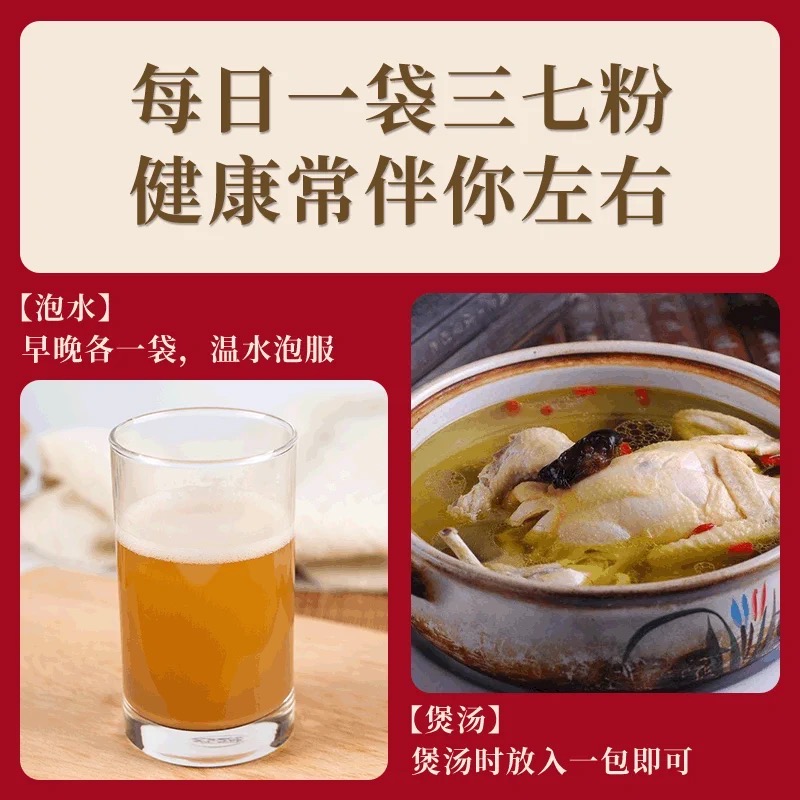 100% Pure Steamed Tienchi Powder Pseudoginseng Notoginseng Sanqi Ginseng Powder (2g x 60 Sachets) 熟三七粉 - Image 11