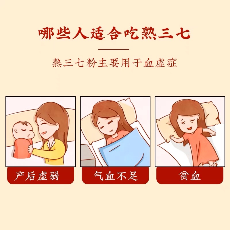 100% Pure Steamed Tienchi Powder Pseudoginseng Notoginseng Sanqi Ginseng Powder (2g x 60 Sachets) 熟三七粉 - Image 9