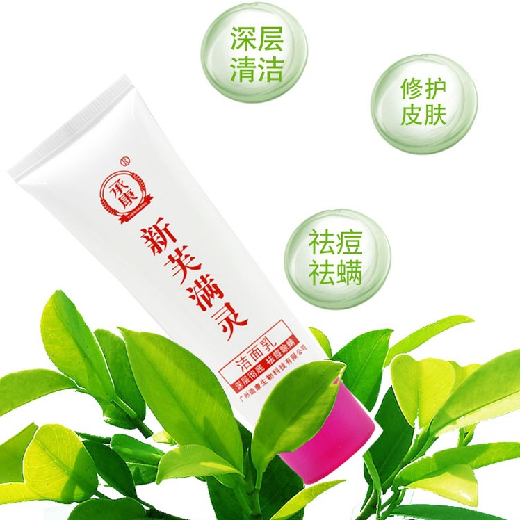 Acne Repairing Serum Cream and face Cleansing Cleanser, 2 pc 新芙满灵霜 - Image 3