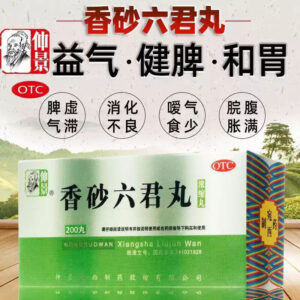 仲景 香砂六君丸 Xiang Sha Liu Jun Wan  Aplotaxis Amomum (for Stomach) 200 pills