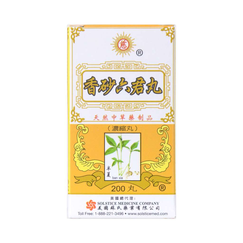 蘭卅佛慈 香砂六君丸 Pills Xiang Sha Liu Jun Wan Aplotaxis Amomum (for Stomach) 200 pills - Image 2
