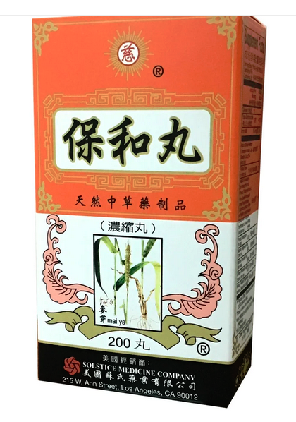 Lan zhou foci Baohe Wan Weight Loss Chinese Herbal Dietary Supplement 200 pills 保和丸 - Image 2