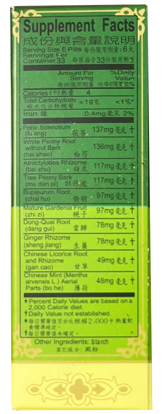 Jia Wei Xiao Yao Wan Herbal Supplement Sooth Liver/Strengthen Spleen Nourish Blood Regulate Menstrual (200 Pills) 加味逍遥丸 - Image 2