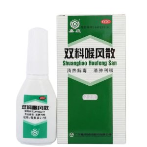 Shuangliao Houfeng San 嘉应 双料喉风散 清热解毒 消肿利咽 2.2g