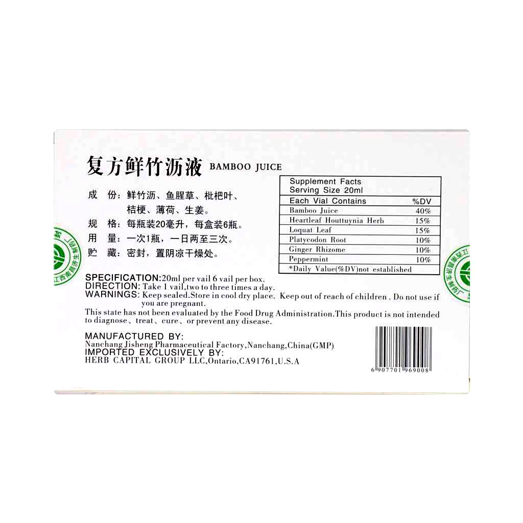 JISHENG Bamboo Juice 6 Bottles / 120ml 济生 复方鲜竹沥液 - Image 3