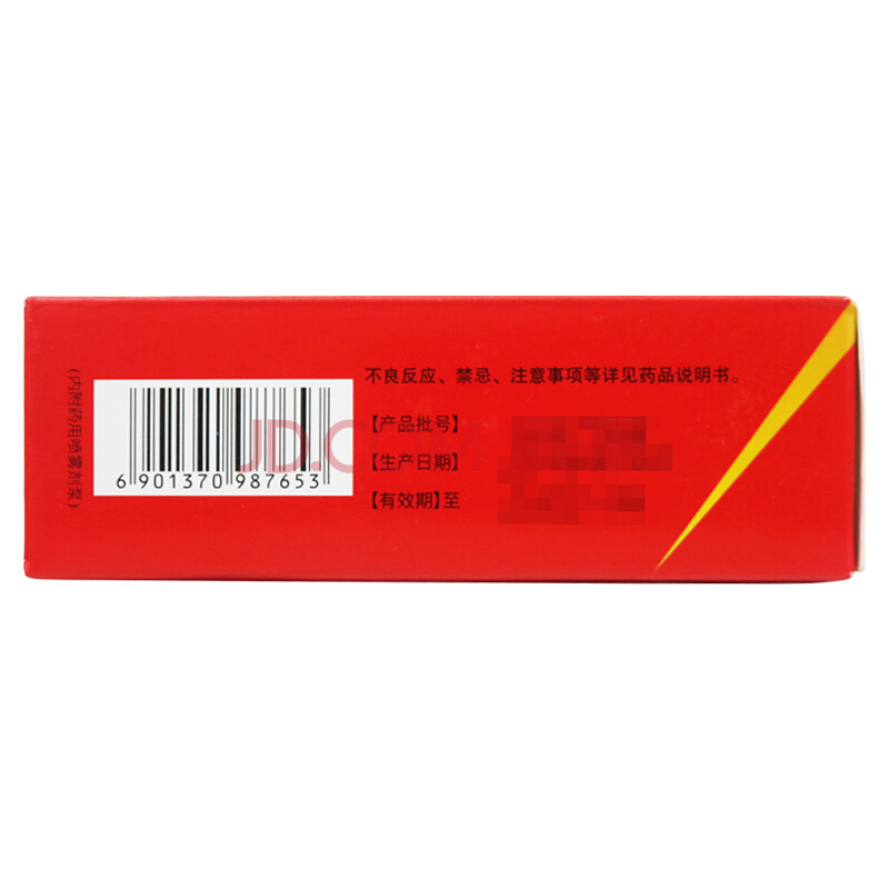 玉林 正骨水 Yulin Zheng Gu Shui External Analgesic with Spray Cap 45ml - Image 5