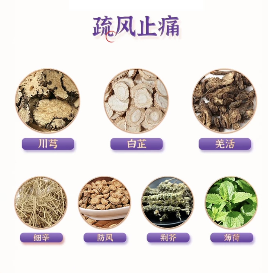 佛慈 川芎茶调丸 风邪头痛 ChuanXiong Chatiao Wan 200 Pills - Image 2