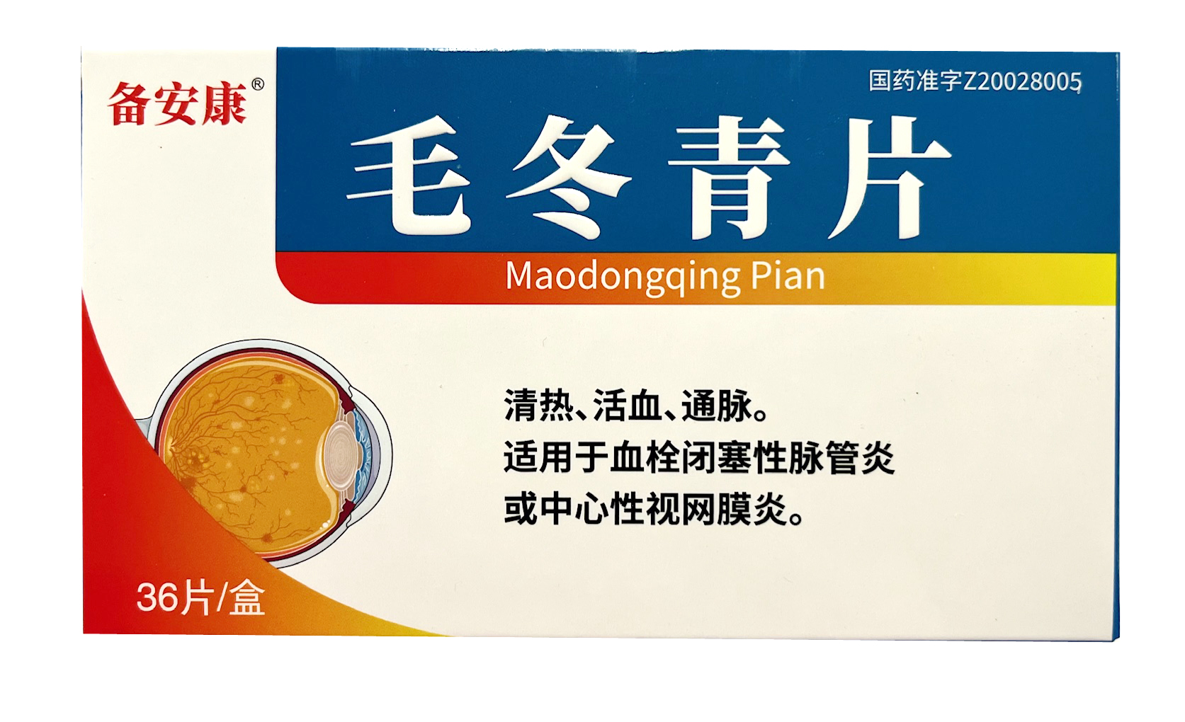 毛冬青片 Mao Dong Qing Maodungching (Ilex pubescens for Cardiovascular) 36 Tablets