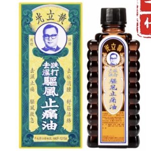 黄立光 跌打去湿祛风止痛油  Wong Lop Kong Medicated Oil 30ml Relief Aches, Pain, Muscle