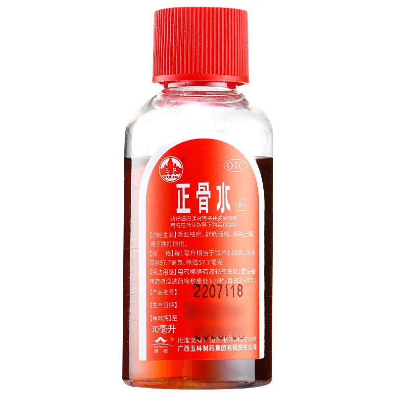 玉林 正骨水 Yulin Zheng Gu Shui External Analgesic with Spray Cap 30ml - Image 9