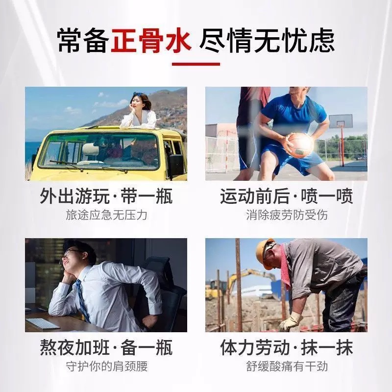 玉林 正骨水 Yulin Zheng Gu Shui External Analgesic with Spray Cap 30ml - Image 6