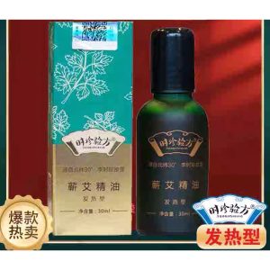蕲艾精油 发热型 Wormwood Moxibustion Moxa Warm Essential Oil 30ml
