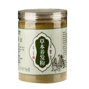 侧柏叶草本养发粉,洗发粉  Premium Chinese Herbs powder for hair  250g