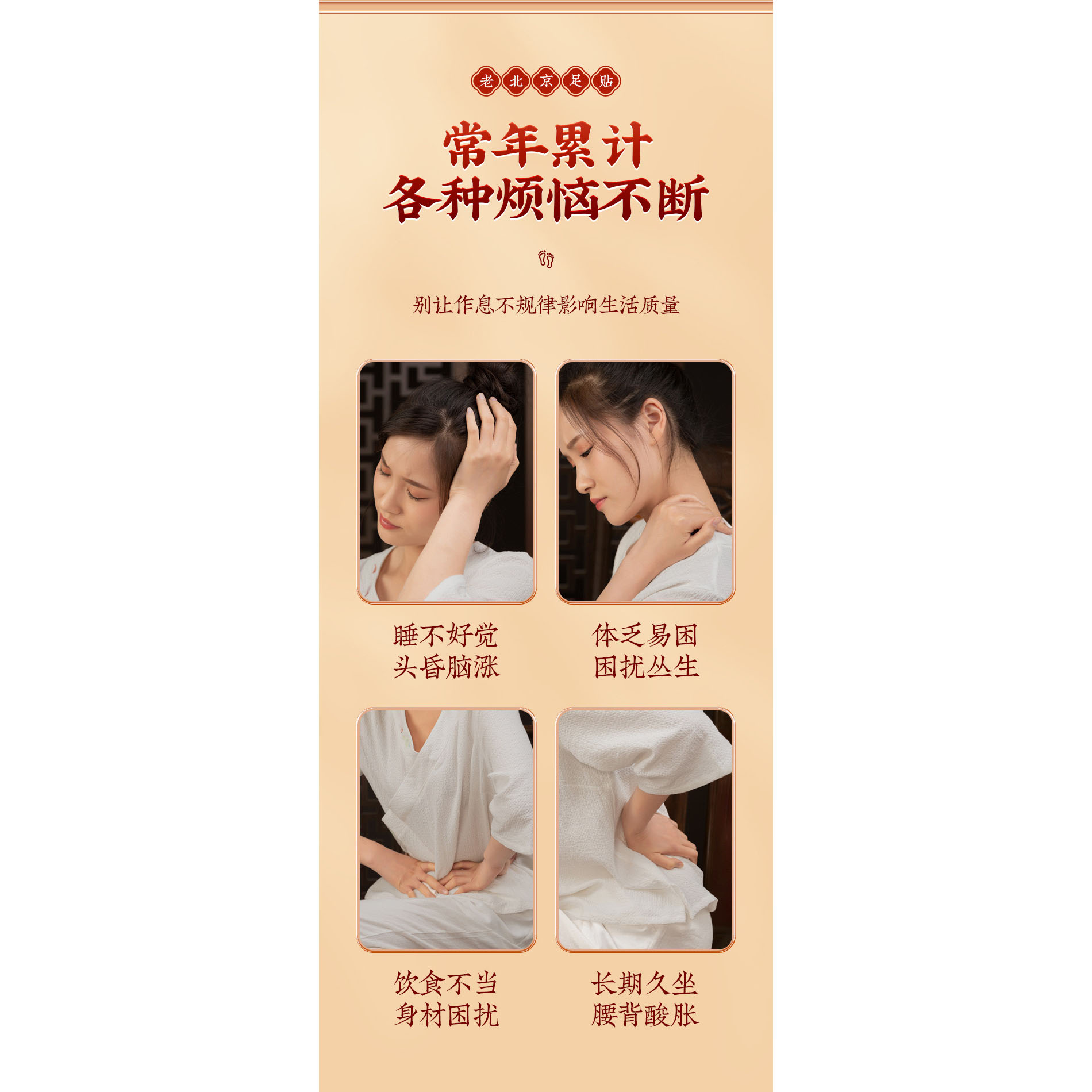 南京同仁堂 艾草足贴 Foot Pads, 50 Moxa Foot Pads and 50 Adhesive Sheets for Foot and Body Care - Image 4