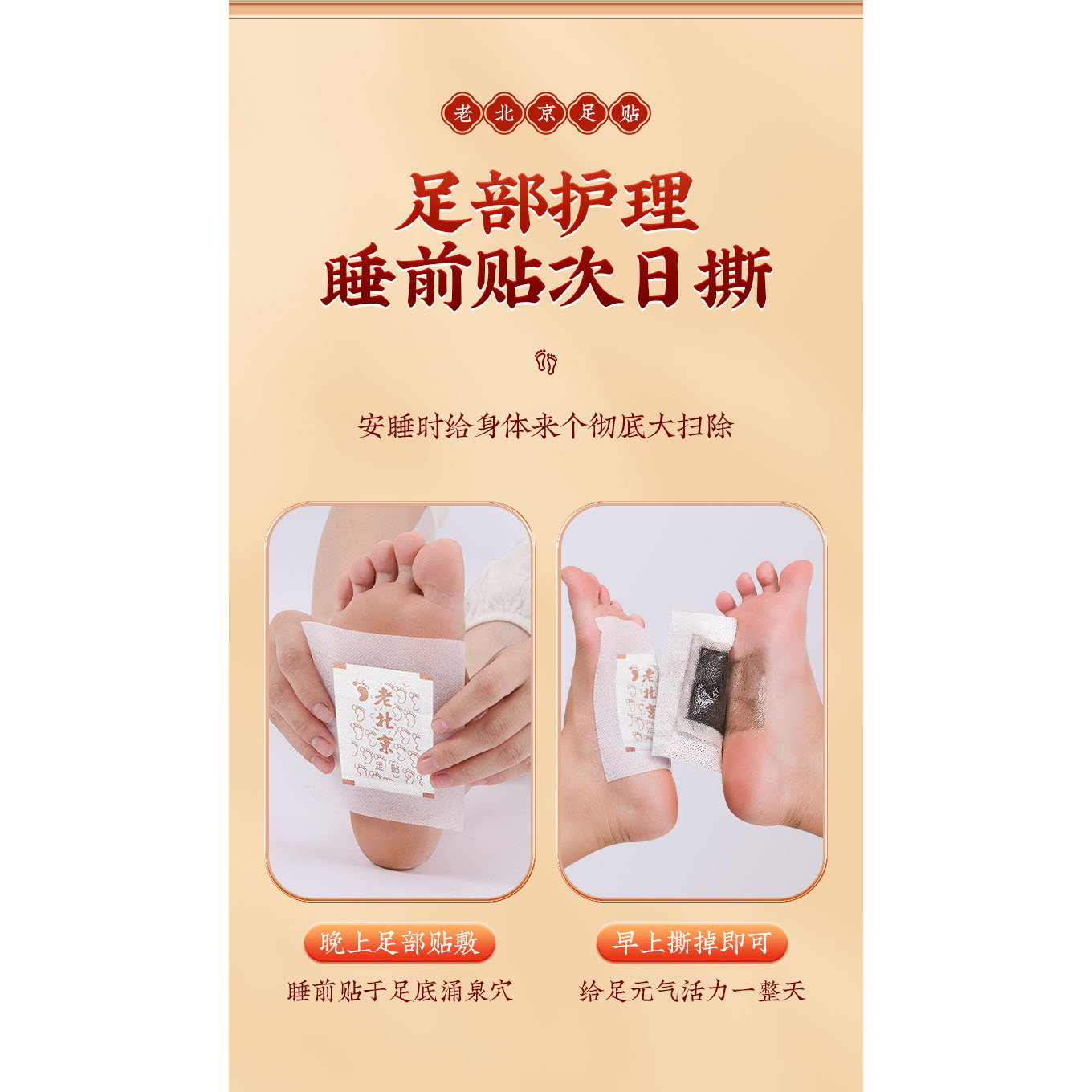 南京同仁堂 艾草足贴 Foot Pads, 50 Moxa Foot Pads and 50 Adhesive Sheets for Foot and Body Care - Image 5