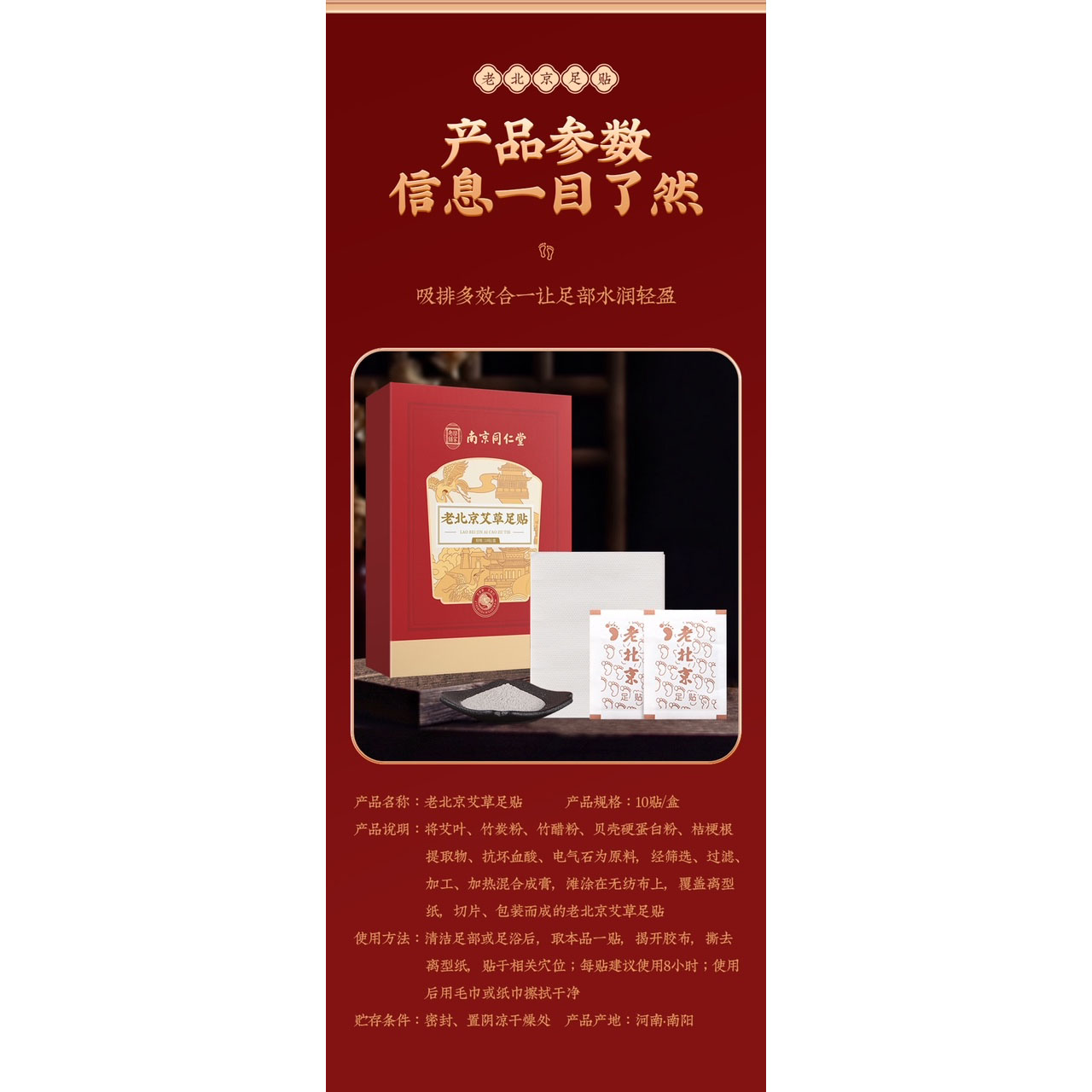南京同仁堂 艾草足贴 Foot Pads, 50 Moxa Foot Pads and 50 Adhesive Sheets for Foot and Body Care - Image 6
