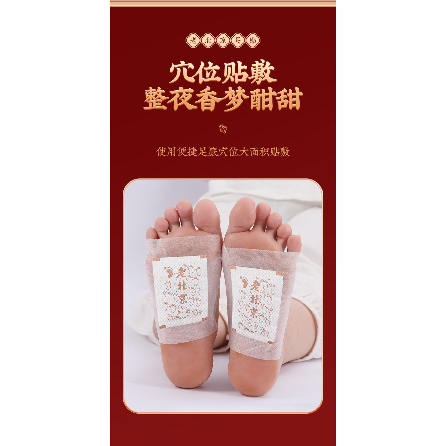 南京同仁堂 艾草足贴 Foot Pads, 50 Moxa Foot Pads and 50 Adhesive Sheets for Foot and Body Care - Image 8