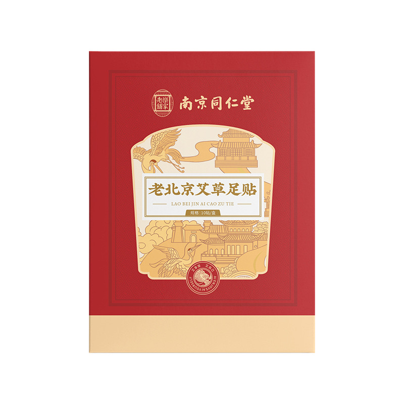 南京同仁堂 艾草足贴 Foot Pads, 10 Moxa Foot Pads and 10 Adhesive Sheets for Foot and Body Care - Image 7