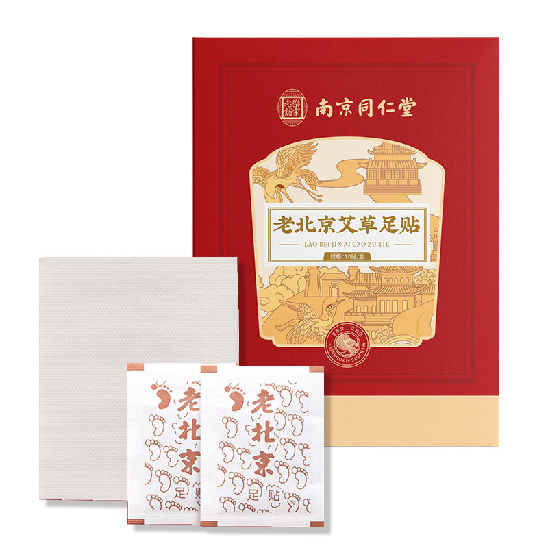 南京同仁堂 艾草足贴 Foot Pads, 10 Moxa Foot Pads and 10 Adhesive Sheets for Foot and Body Care