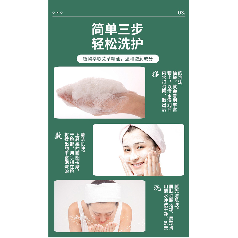 艾草 精油皂 香皂 Ai Cao Jing You Zao Wormwood Moxibustion Moxa Artemisia Soap 100g - Image 4
