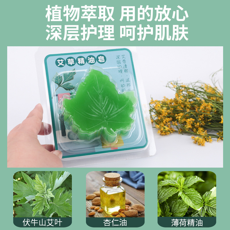 艾草 精油皂 香皂 Ai Cao Jing You Zao Wormwood Moxibustion Moxa Artemisia Soap 100g - Image 6