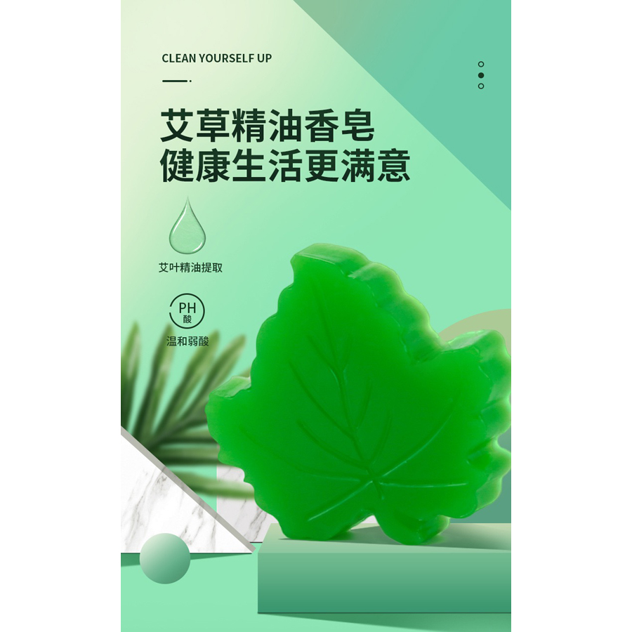 艾草 精油皂 香皂 Ai Cao Jing You Zao Wormwood Moxibustion Moxa Artemisia Soap 100g - Image 5