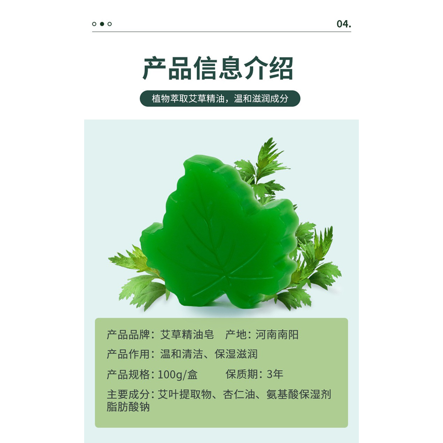 艾草 精油皂 香皂 Ai Cao Jing You Zao Wormwood Moxibustion Moxa Artemisia Soap 100g - Image 3