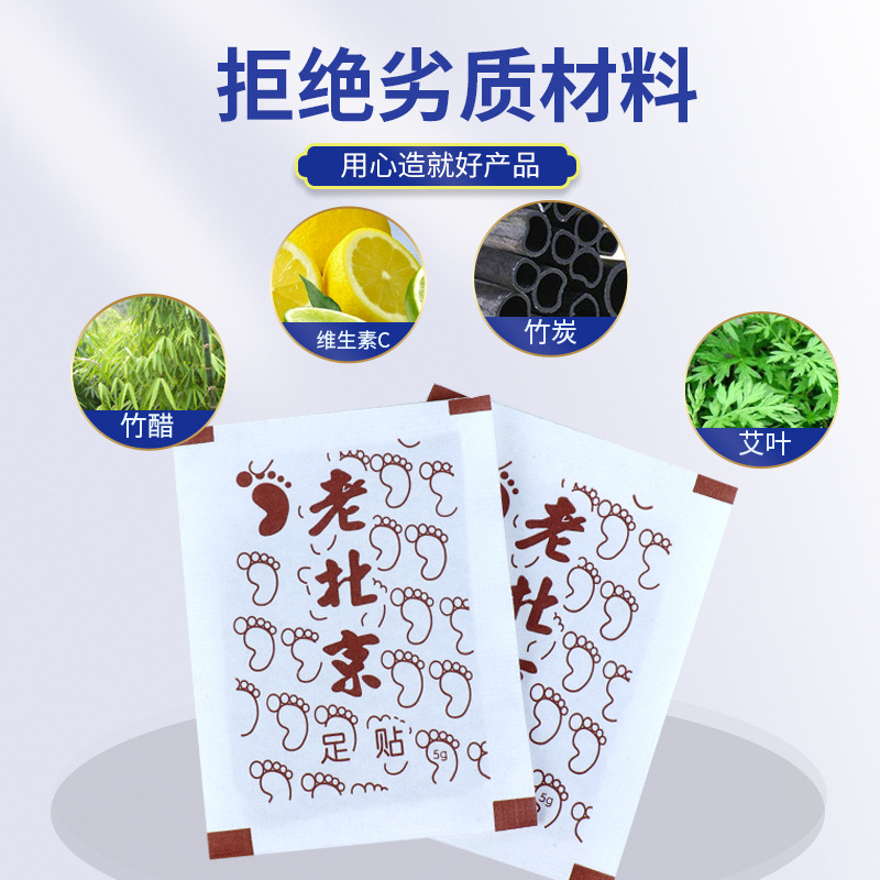 南京同仁堂 艾草足贴 Foot Pads, 50 Moxa Foot Pads and 50 Adhesive Sheets for Foot and Body Care - Image 9