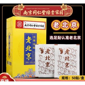南京同仁堂 艾草足贴 Foot Pads, 50 Moxa Foot Pads and 50 Adhesive Sheets for Foot and Body Care