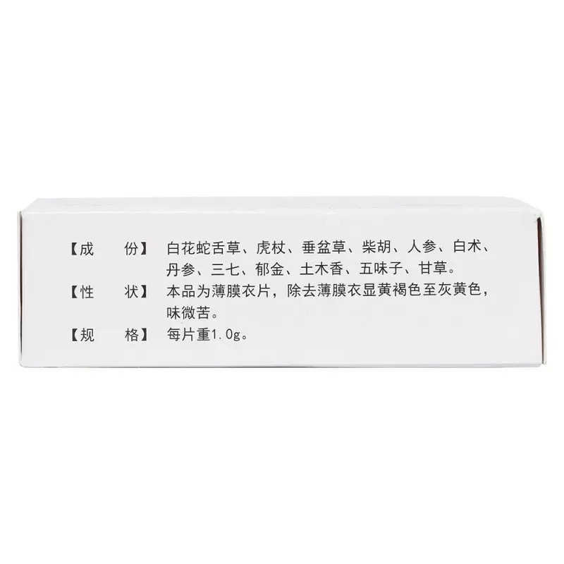 步长 肝康宁片 肝脏肿大 胆囊炎 急慢性肝炎 黄疸 Gankangningpian for soothing liver 30pc - Image 5